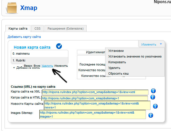 Создание карты сайта на Joomla с помощью компонента Xmap
